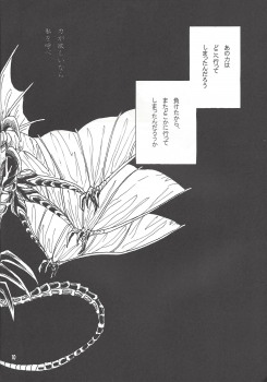 [Phantom pain house (Misaki Ryou)] Leviathan no Fukushuu (Yu-Gi-Oh! ZEXAL) - page 9