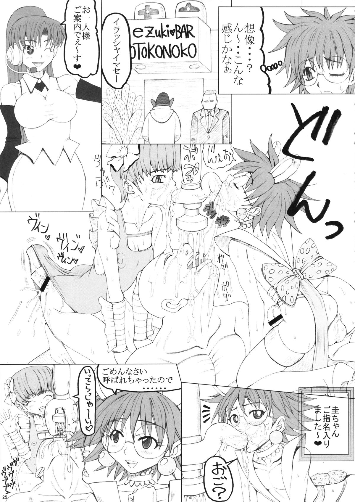 (C86) [Unagi no Nedoko (Nakano)] Kinkon page 24 full