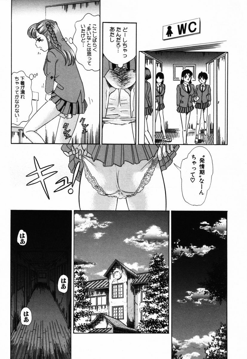 [Tomiaki Yuu] Ojiru ni Mamirete page 102 full