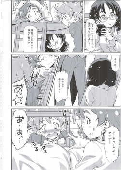 (C88) [ACID EATERS (Kazuma Muramasa)] Shitsuji no Oshigoto (Go! Princess PreCure) - page 8
