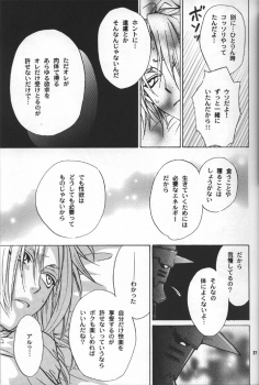 [Kozouya] Gunji Kimitsu Rensei (Fullmetal Alchemist) - page 26