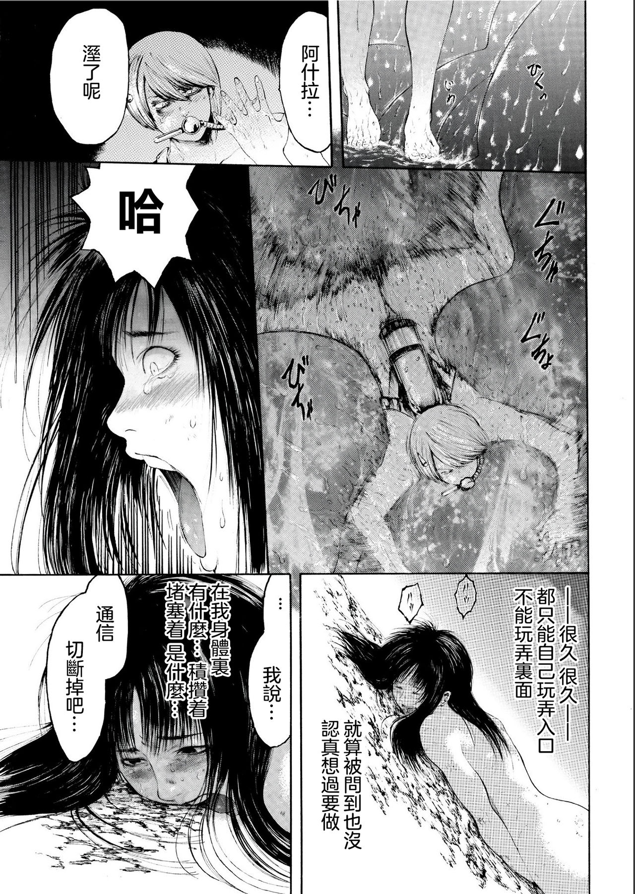 [Sato shou] Imouto no naka  wa 2LDK (COMIC KURiBERON 2019-07 Vol.81)  [Chinese] [沒有漢化] page 14 full