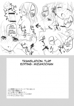 (Reitaisai 8) [gallop (shige)] Kero-chan to Hitobanjuu (Touhou Project) [English] [TLRF] - page 17