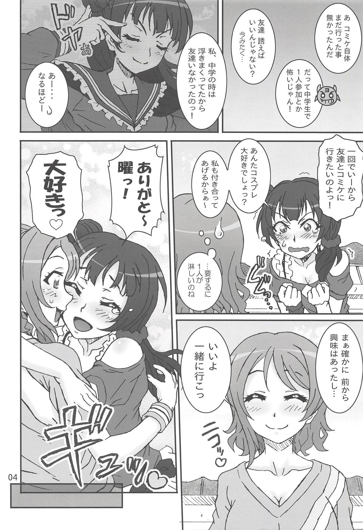 (C91) [Graf Zeppelin (Ta152)] YouYoshi Exciting Heart! (Love Live! Sunshine!!) page 3 full