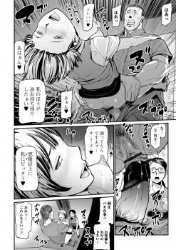 Web Comic Toutetsu Vol. 33 - page 8