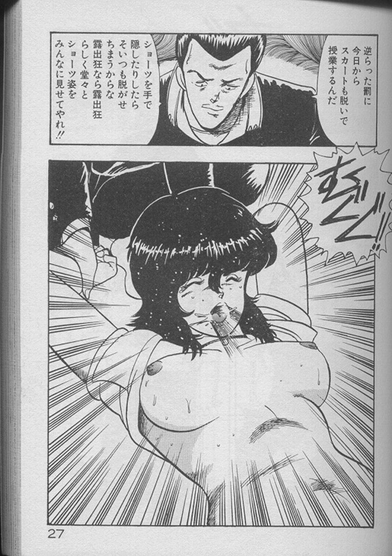 [Minor Boy] Keiko Sensei no Kojin Jugyou - Keiko Sensei Series 2 page 25 full