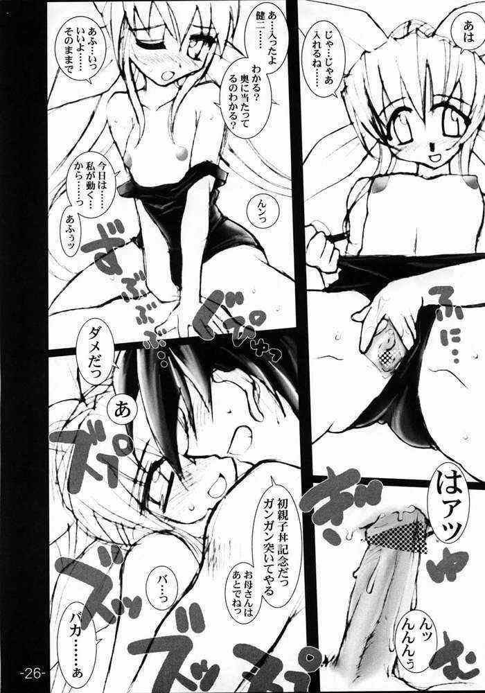 [High Octane (Haioku)] Okonomi Donburi Neko Manma (Mizuiro) page 23 full