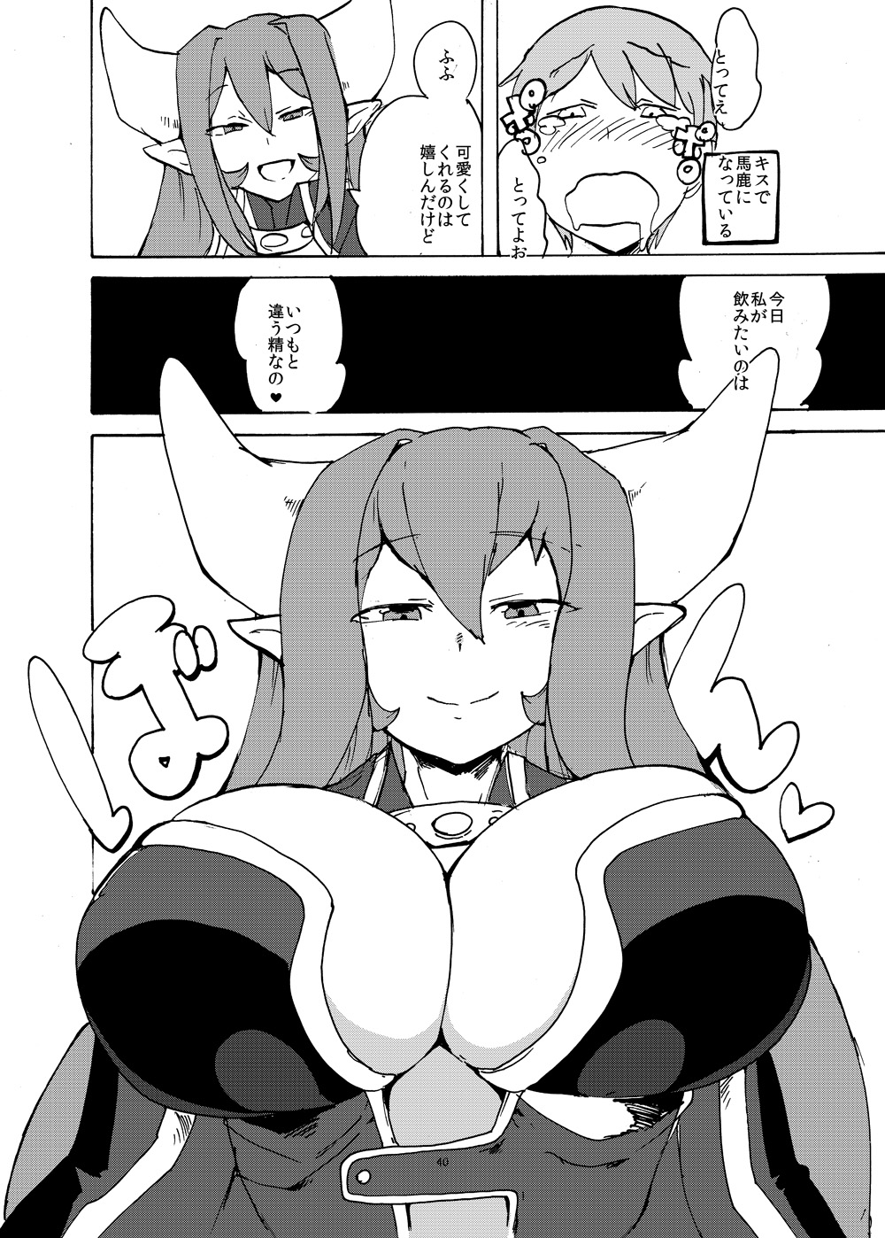 [Setouchi Pharm (Setouchi)] Summer Monque Book (Monster Girl Quest!) [Digital] page 39 full