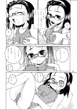 (C66) [Joshinzoku (Wanyanaguda)] Manga Sangyou Haikibutsu 08 (Gau Gau Wata) - page 10