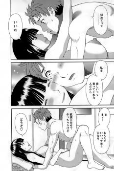 [Kawamori Misaki] Himeka Sensei no Iu Toori! Vol. 1 - page 22