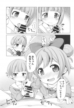 (C95) [AliceCreation (Rucu)] Shimai o Kattemita! (PriPara) - page 6