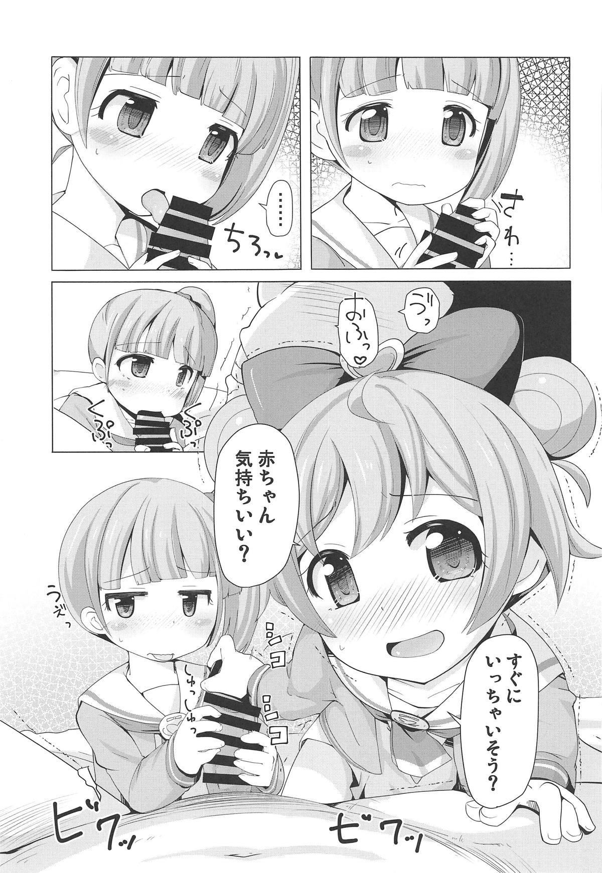(C95) [AliceCreation (Rucu)] Shimai o Kattemita! (PriPara) page 6 full