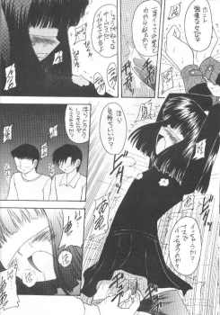 (C55) [Asanoya (Kittsu)] Hotaru VII (Bishoujo Senshi Sailor Moon) - page 15