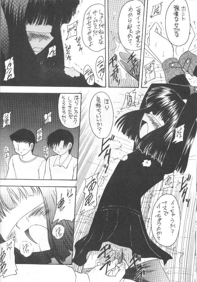 (C55) [Asanoya (Kittsu)] Hotaru VII (Bishoujo Senshi Sailor Moon) page 15 full