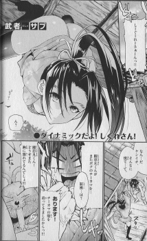(Kenichi Offical Fanbook) Bessatsu Kenichi - page 49