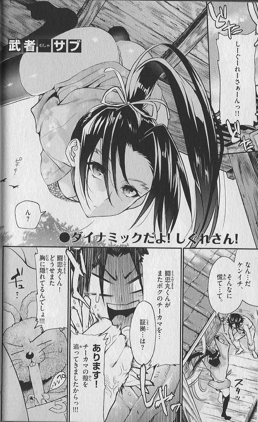 (Kenichi Offical Fanbook) Bessatsu Kenichi page 49 full