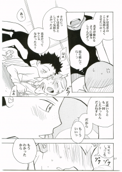 (Ike, Orera!) [Kaseijin (Kurakami Yuma)] Tajima Chuuihou Ni. (Ookiku Furikabutte) - page 26