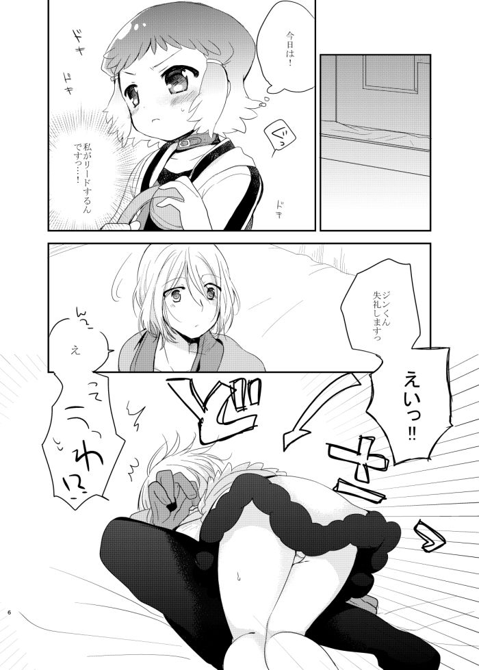 [Kikaten (Hoshifuri)] Nakitai kurai kimi wa kawaii. (Aquarion EVOL) page 5 full