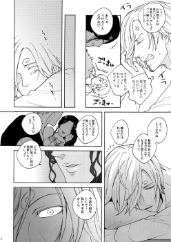(C90) [Kyozoya (Kunoichi)] RABBIT (One Piece) - page 7