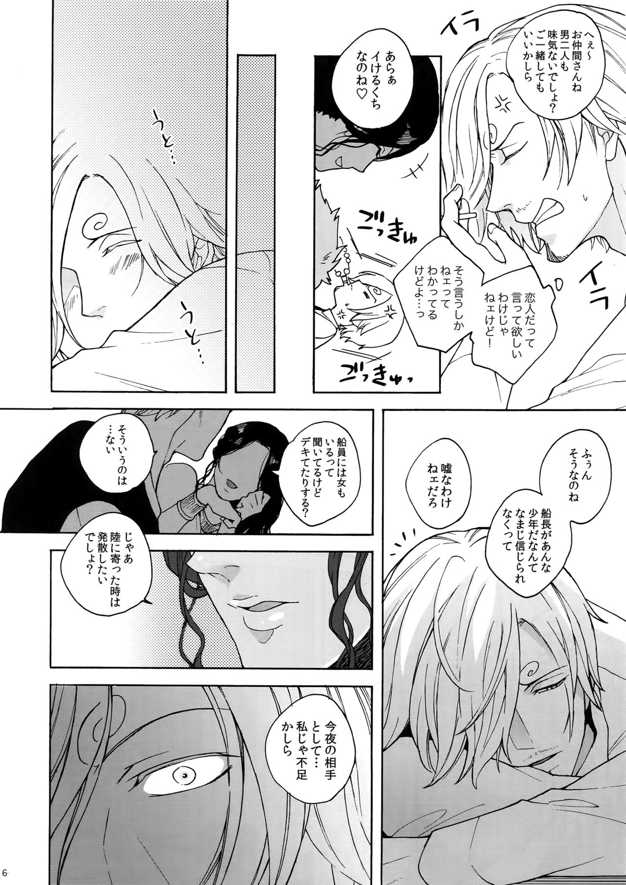 (C90) [Kyozoya (Kunoichi)] RABBIT (One Piece) page 7 full