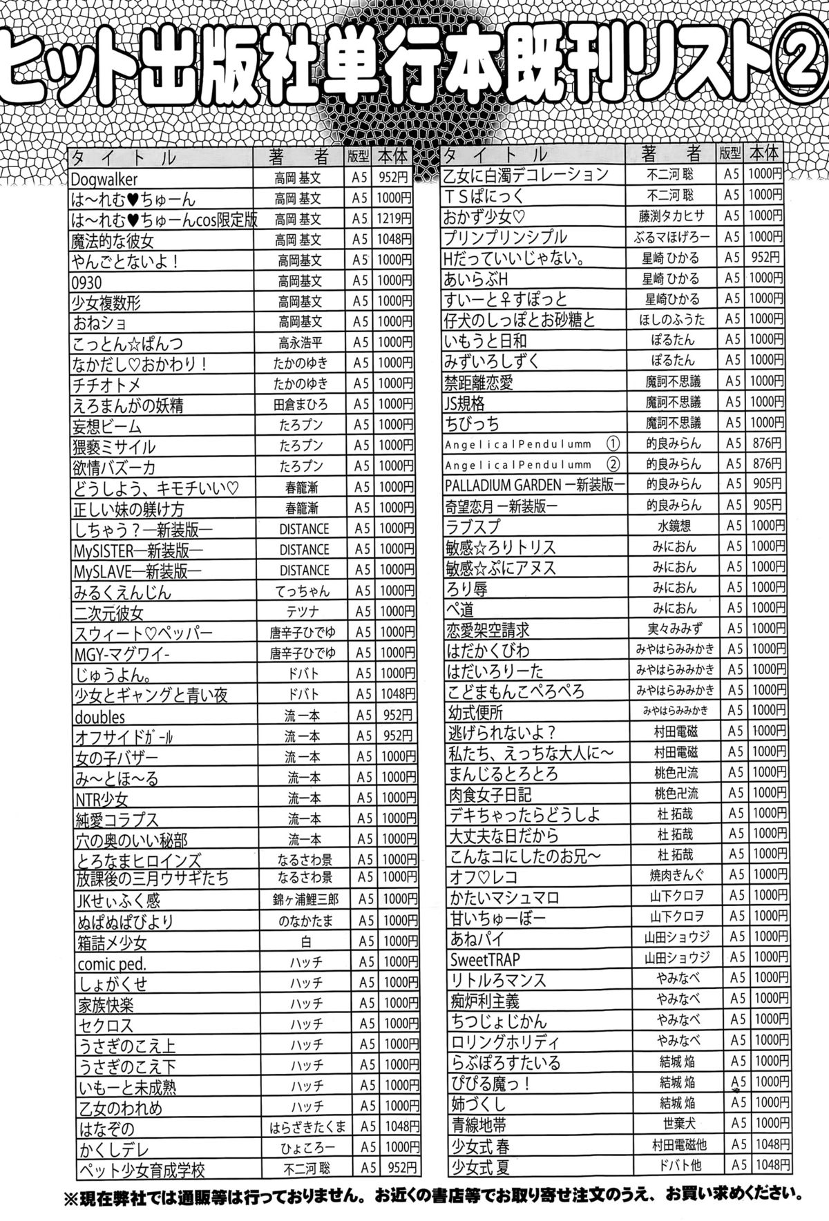 COMIC AUN 2015-04 page 448 full