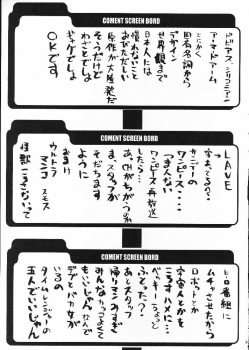(C61) [BM-Dan (Domeki Bararou)] Sen Megami (Valkyrie Profile, Fushigi no Umi no Nadia, Chobits) - page 20
