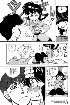 (C53) [Uraryon Kikaku (Araizumi Rui)] Ran Ran Ran 1+2 (Ranma 1/2) - page 34