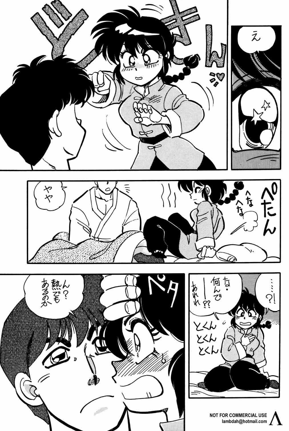 (C53) [Uraryon Kikaku (Araizumi Rui)] Ran Ran Ran 1+2 (Ranma 1/2) page 34 full