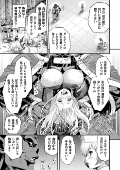 [Yamada Gogogo] ERONA2 Orc no Inmon ni Modaeshi Miko no Nare no Hate - page 13
