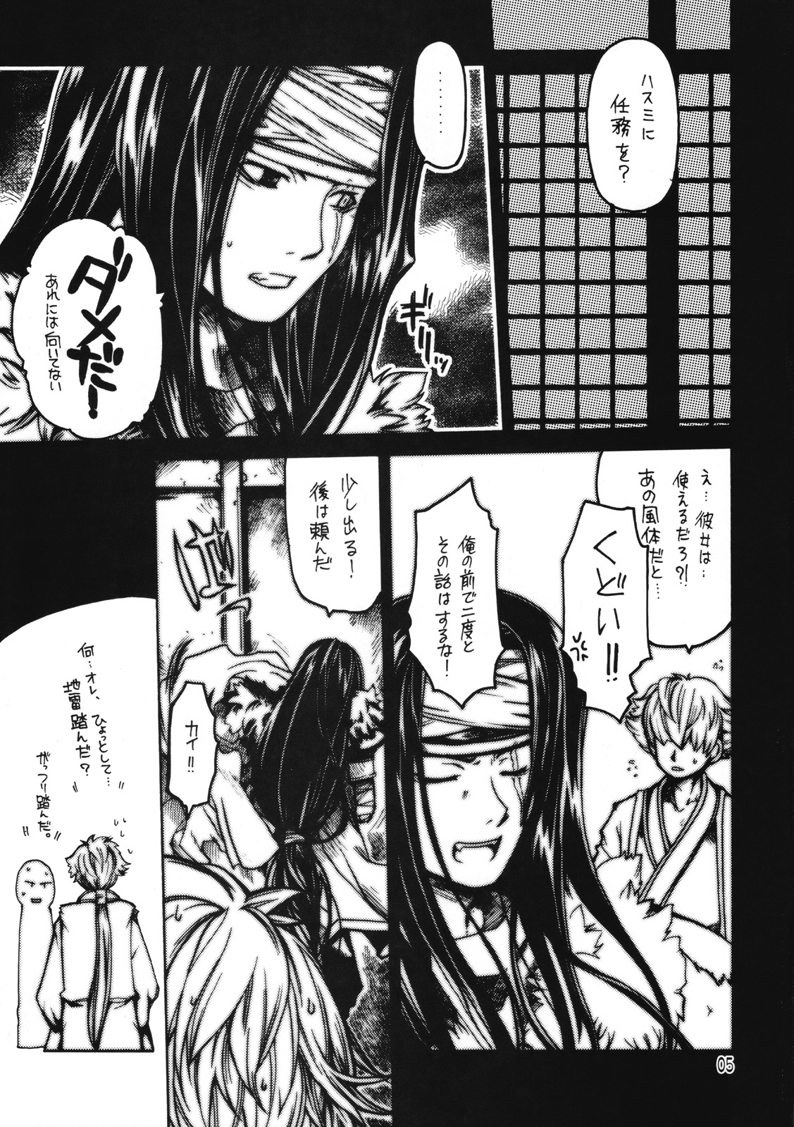 (C72) [Seinansei ni Kagayakeru Hoshi (Morino Papiko)] Ragnarok Yawa Level.10 (Ragnarok Online) page 4 full
