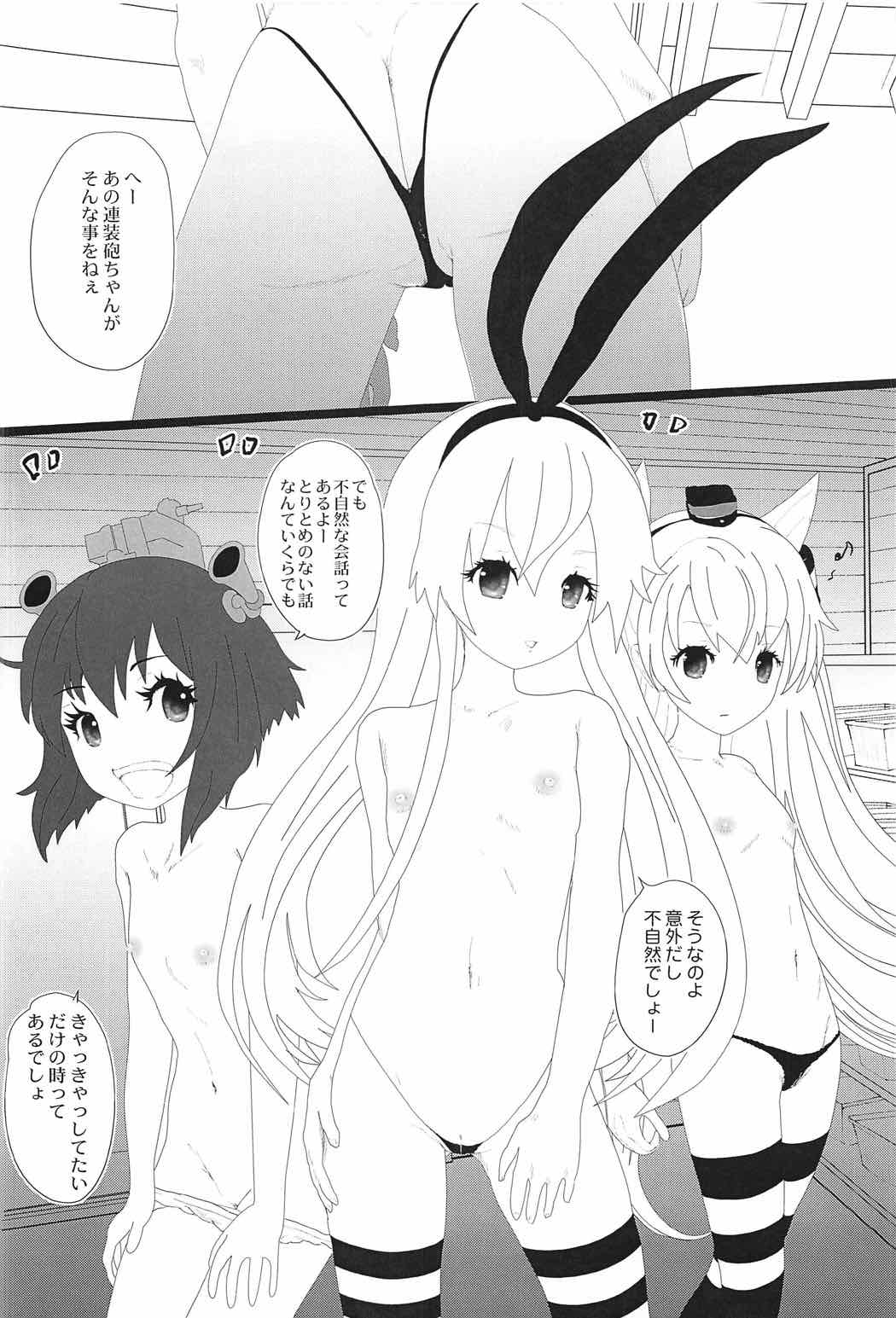 (C91) [LolikyoNEW! (Enu-yamayama)] Soshite Kokoro to Kokoro wa Tsuujiau yo (Kantai Collection -KanColle-) page 11 full