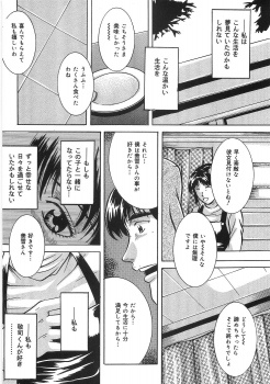 [Higuchi Takeru] Saigo no Negai - page 41