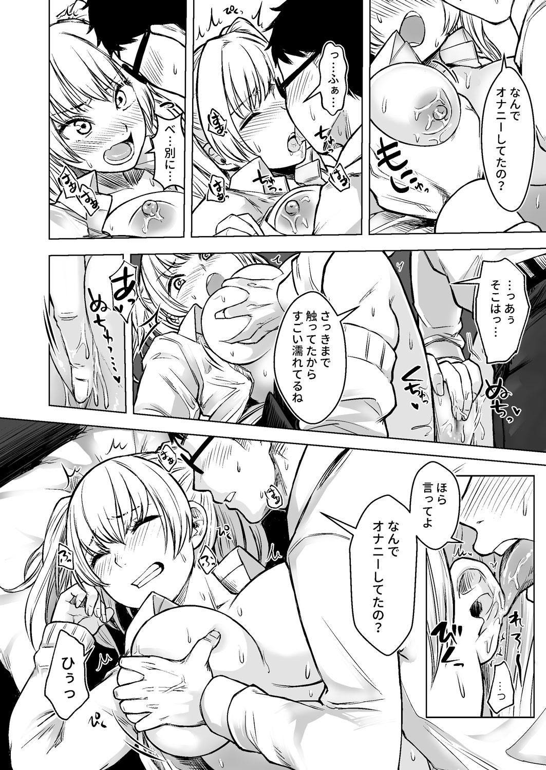 [Doushoku (Omizu Chihiro)] Wakeari JK Iede shita Gal o Kattemita Kekka!? [Digital] page 24 full