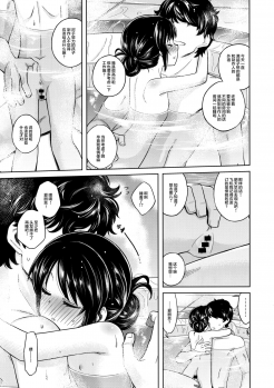 (C93) [Ezokuroten (Miyanogi Jiji)] Warui Ko Arisu 2 (THE IDOLM@STER CINDERELLA GIRLS) [Chinese] [lolipoi汉化组] - page 5