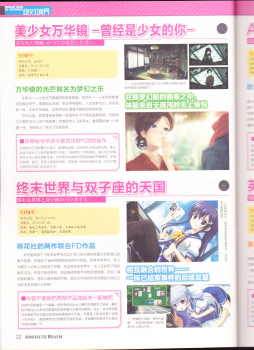 zettaikeikai Galgame yuuginennkann 2014 - page 34