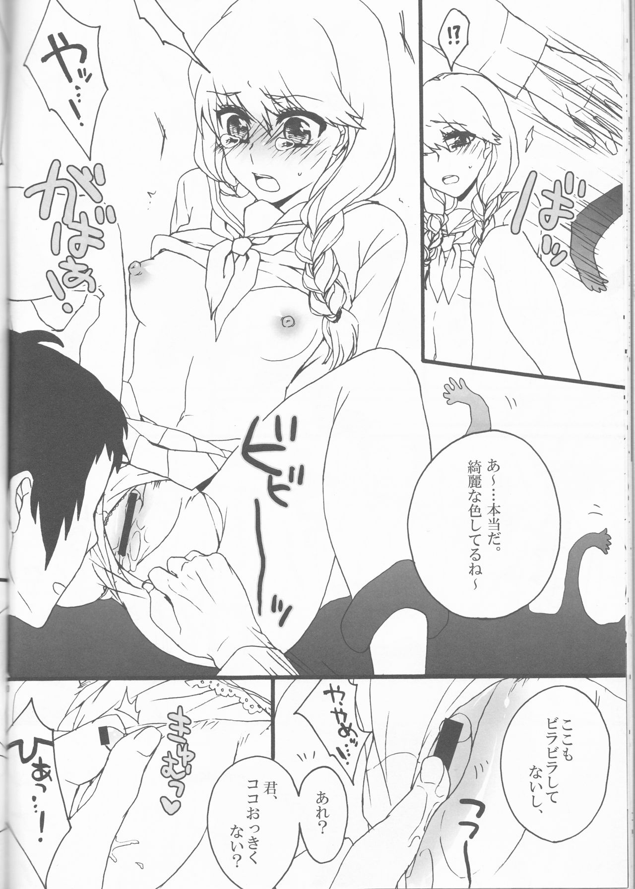 [+kiss (Rei izumi-in Yuriko, Kakyōin Chōko] feel muddy (Persona 4] page 20 full