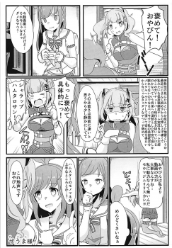 (SC2018 Spring) [Gionzaka distraction (Nashi)] Strong ni Aishite!!! (Kaguya Luna) - page 20