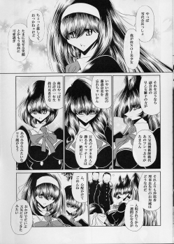 (C77) [Circle Taihei-Tengoku (Horikawa Gorou)] Reigoku Seitokai Ichi - page 9