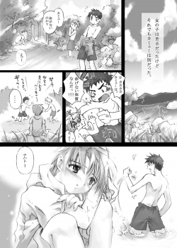 [Gensou Kuukan (Mizuhara Mei)] Citron Cinderella [Digital] - page 9