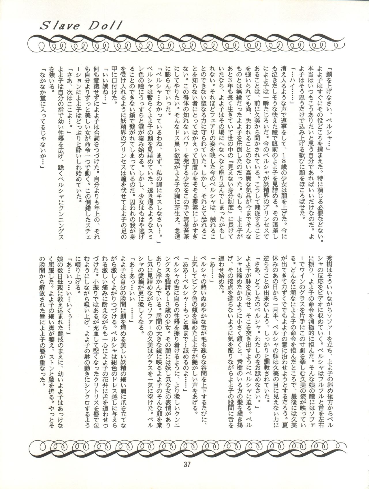 (C43) [Group NEKO (Various)] MAGIC GALS VII (Various) page 38 full