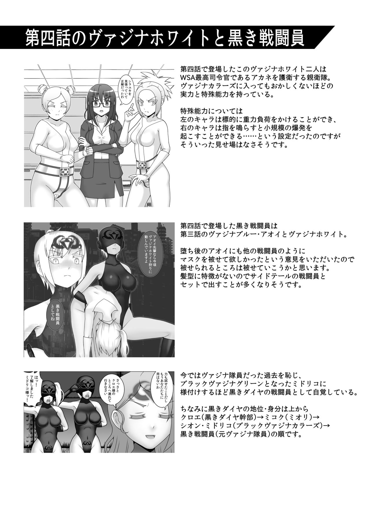 [STUDIO HP+ (IceLee)] Teisou Sentai Virginal Colors Dai-Yon-wa page 48 full