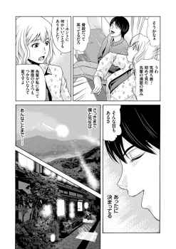 [Yokoyama Michiru] Ano Hi no Sensei 3 - page 42