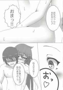 (C94) [Kazetonbo (Killer Machine)] First Duel!! Vol. 2 (Yu-Gi-Oh!) - page 8