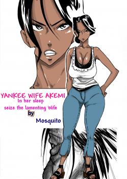 [Mosquito Man] Yankee Zuma Akemi ~Konsui Netorare Muchi Muchi Zuma~ [Chinese] - page 1
