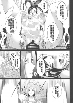 (C93) [Shouchuu MAC (Hozumi Kenji)] D-mode Harem (Dragon Quest XI) [Chinese] [村长x渣渣联合汉化] - page 22