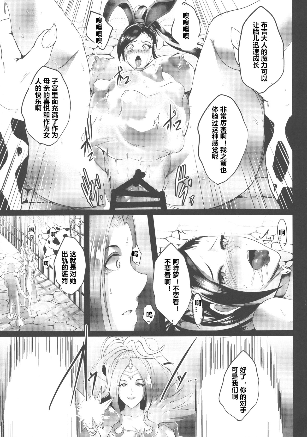 (C93) [Shouchuu MAC (Hozumi Kenji)] D-mode Harem (Dragon Quest XI) [Chinese] [村长x渣渣联合汉化] page 22 full