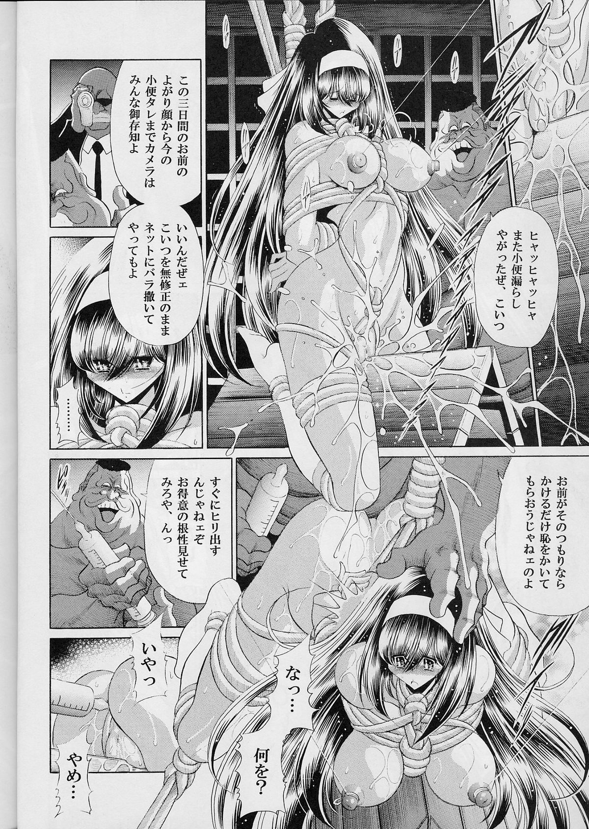(C77) [Circle Taihei-Tengoku (Horikawa Gorou)] Reigoku Seitokai Ichi page 36 full