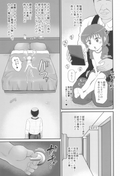 [botibotiikoka (takku)] Gakudouhoiku ni Kayou Teigakunen no Joji to Icha Love - page 5