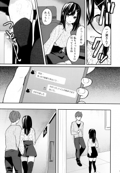 (C95) [Hobukuro! (Bekotarou)] Itomusubi Vol. 2 - page 9