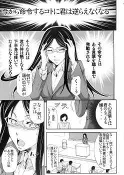 (COMITIA107) [Monji Koubou (Kikuichi Monji)] Danjou no Mesubuta Kyoushi - page 6